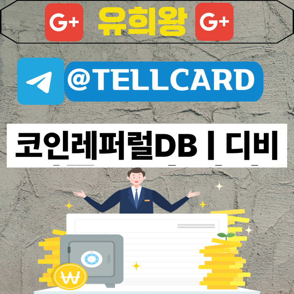 코인레퍼럴DB | 디비