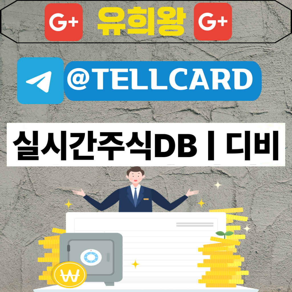 실시간주식DB | 디비