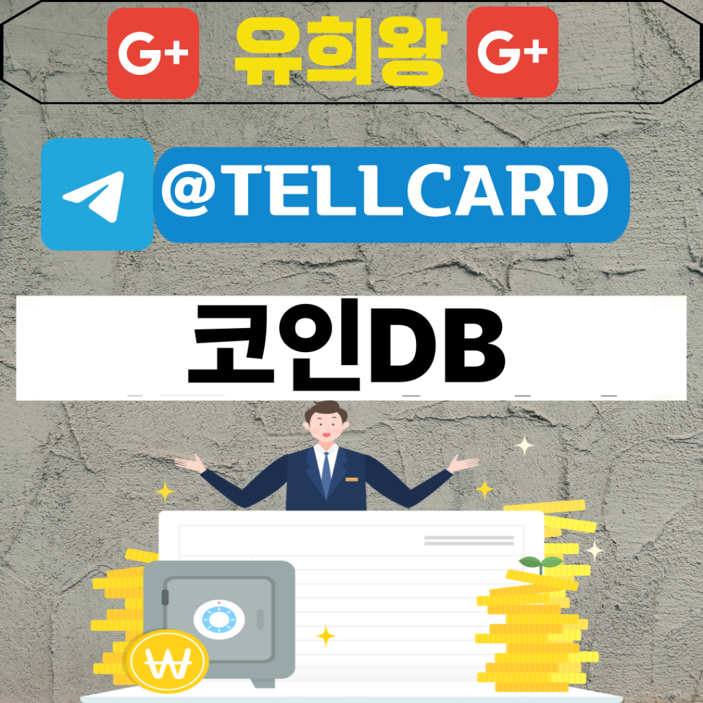 코인DB | 디비