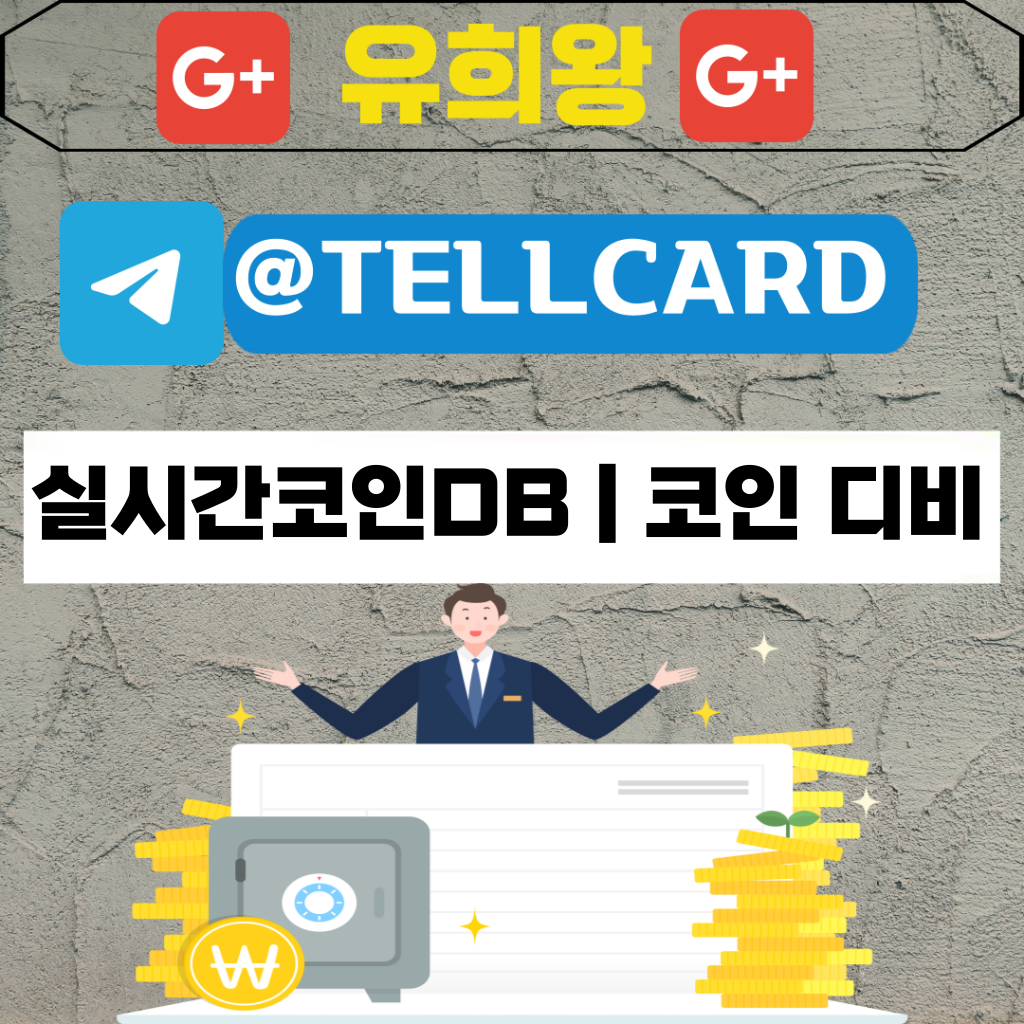 실시간코인DB | 코인 디비