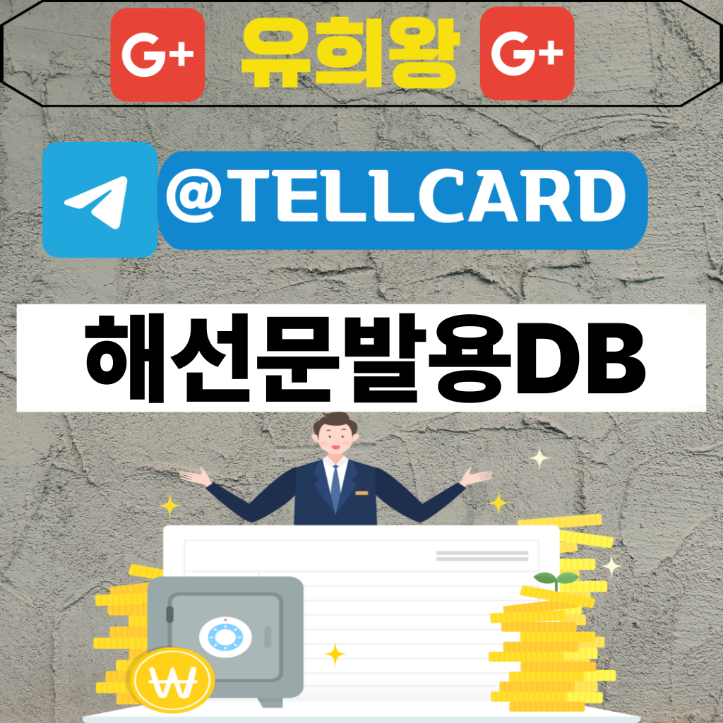 해선문발용DB