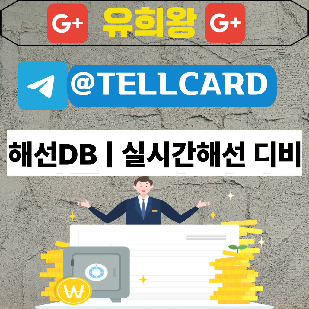 해선DB | 실시간 해선디비