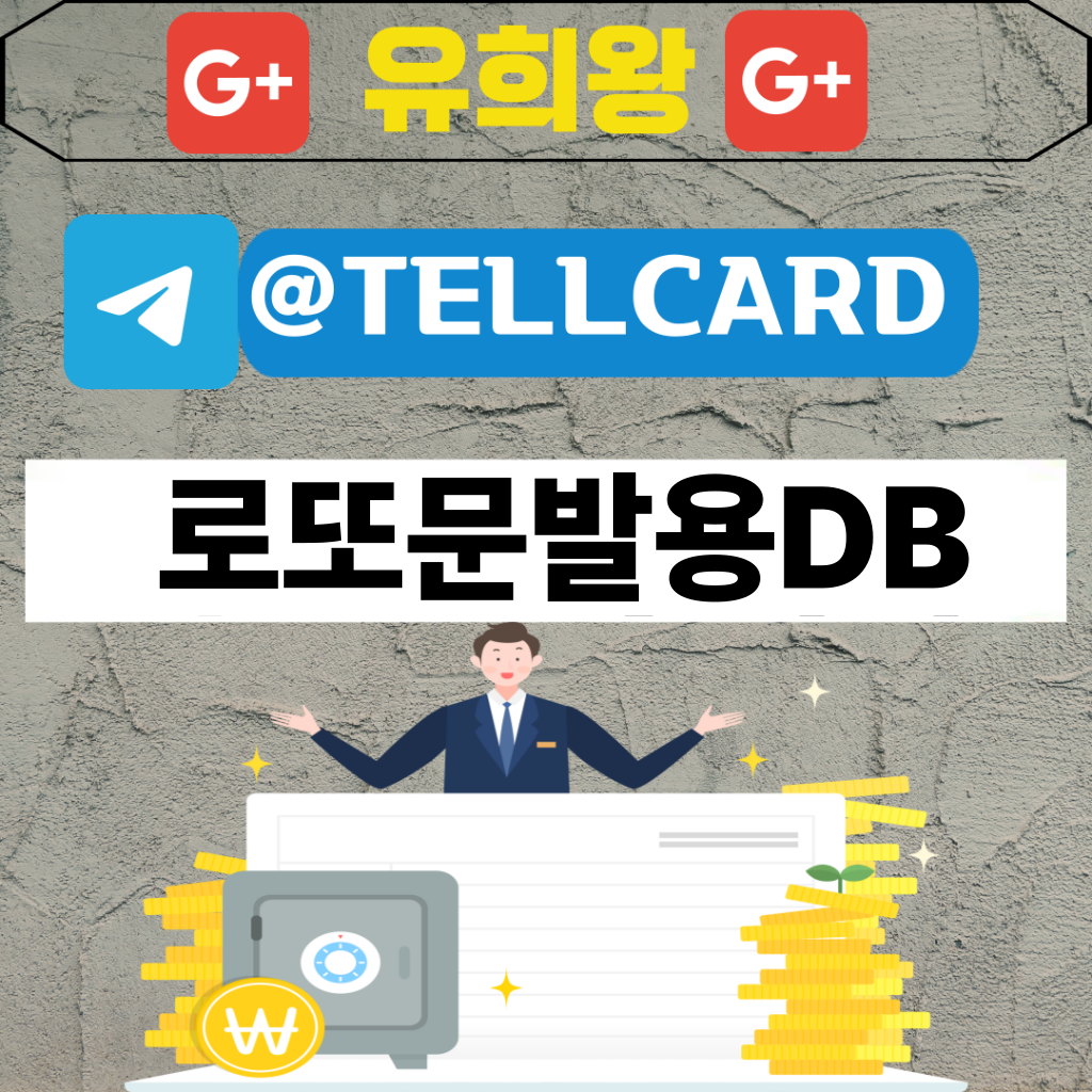 로또문발용DB
