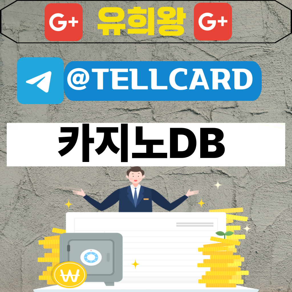 카지노DB