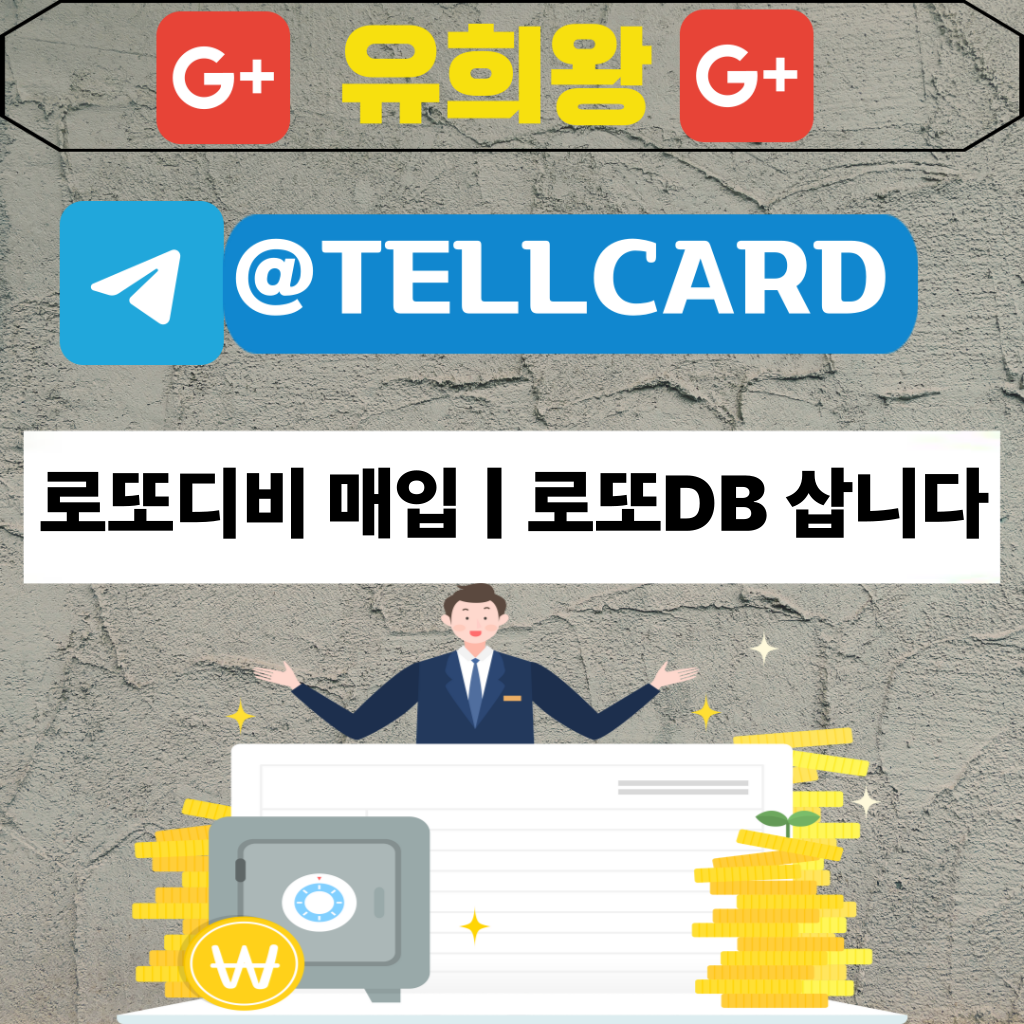 로또디비 매입 | 로또DB 삽니다
